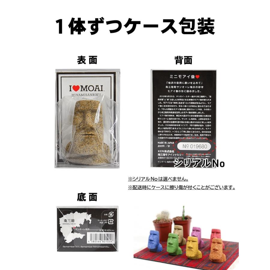 南三陸モアイファミリー ミニモアイ像 モアイグッズ おもしろ雑貨 プレゼント 開運グッズ 金運 恋愛 置物 Mf Mini Moai モアイグッズ専門店 モアイストア 通販 Yahoo ショッピング