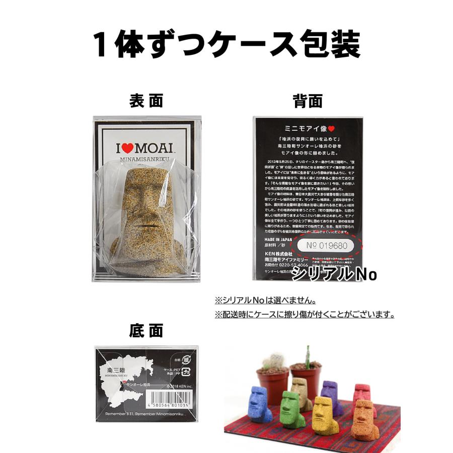 南三陸モアイファミリーミニモアイ像モアイグッズ おもしろ雑貨 プレゼント 開運グッズ 金運 恋愛 置物 |  | 04