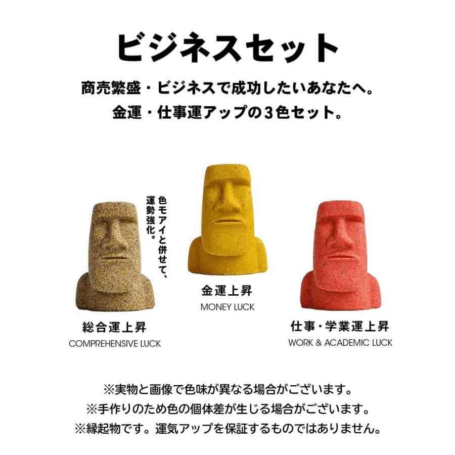 開運ミニモアイ像ビジネスセット 商売繁盛、金運アップ 置物 縁起物