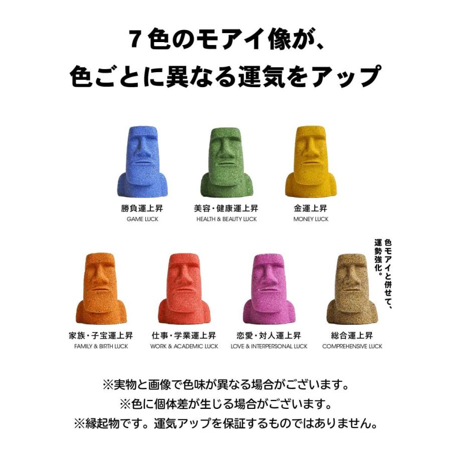 開運ミニモアイ像合格セット 受験合格祈願 お守り 縁起物 置物
