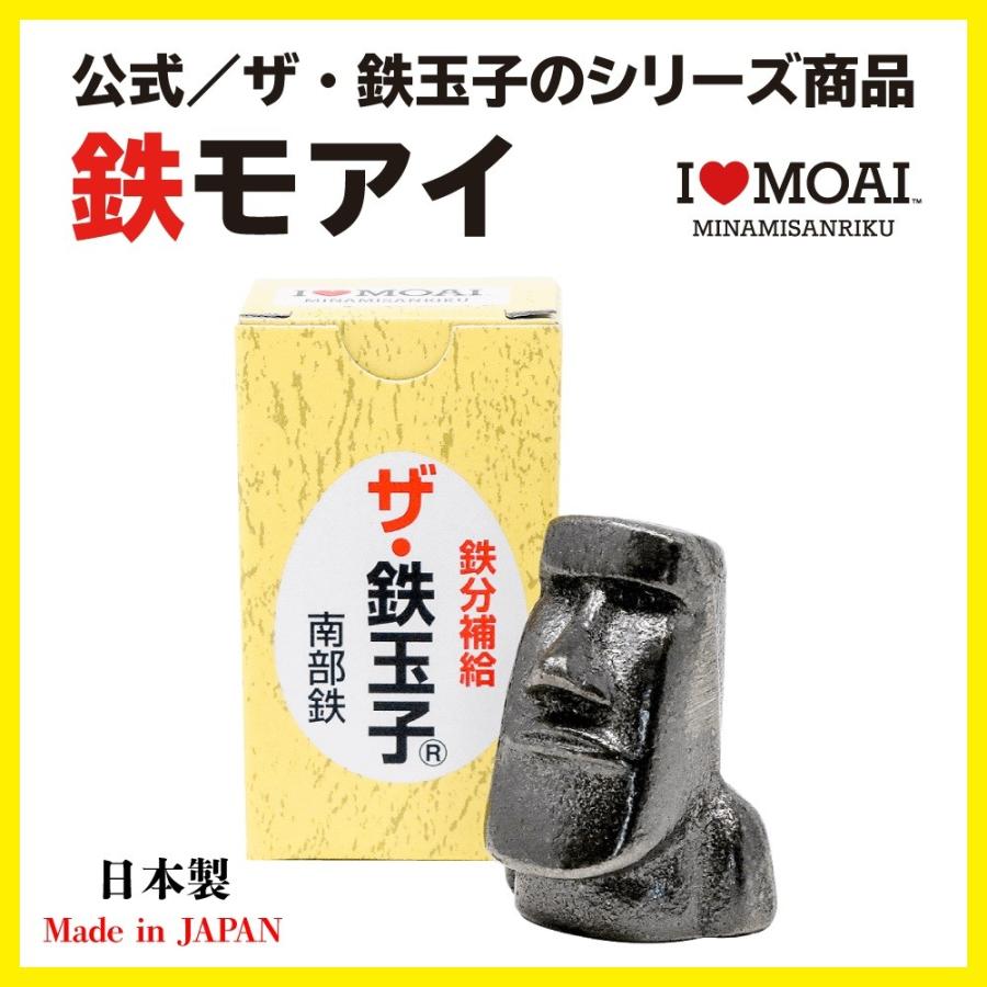 南三陸モアイファミリー 鉄分補給 ザ 鉄玉子 鉄モアイ像 南部鉄器 日本製 調理器具 健康グッズ 文鎮 置物 Tetsu Moai モアイグッズ専門店 モアイストア 通販 Yahoo ショッピング
