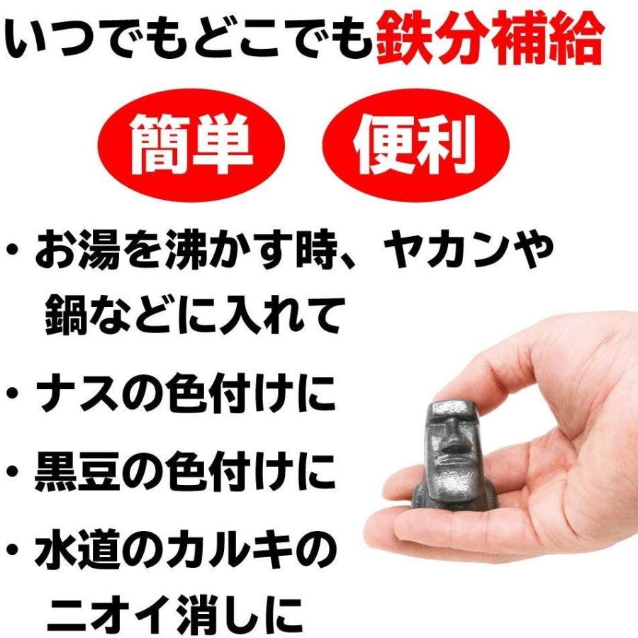 南三陸モアイファミリー 鉄分補給 ザ 鉄玉子鉄モアイ像南部鉄器 日本製 調理器具 健康グッズ 文鎮 置物 |  | 06