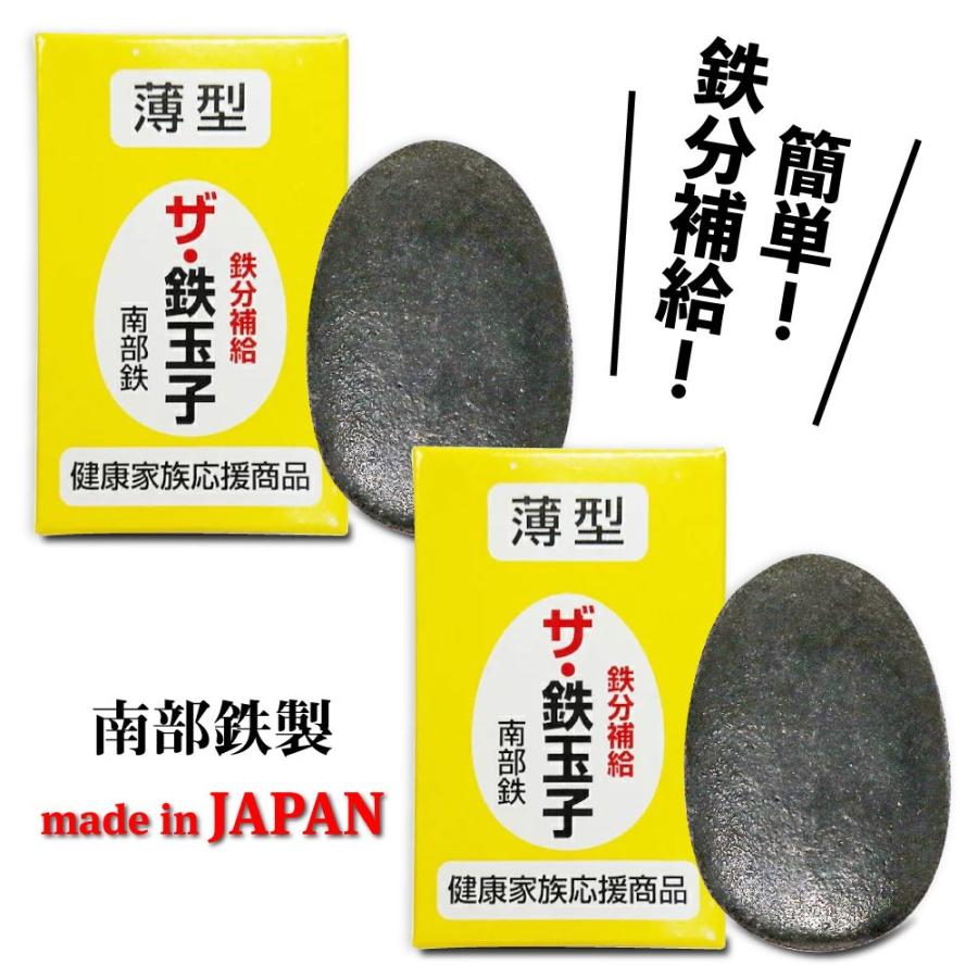 南部鉄器 ザ 鉄玉子 薄型 2個セット 日本製 簡単に鉄分補給 Tetsutamago Usugata2set モアイグッズ専門店 モアイストア 通販 Yahoo ショッピング