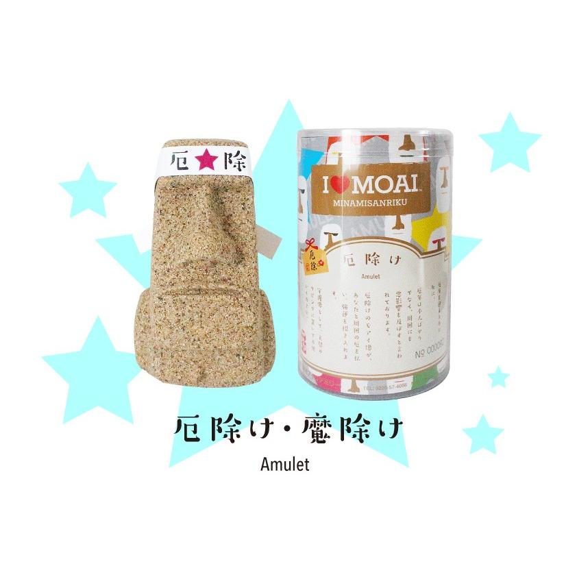 南三陸モアイファミリー 厄除けモアイ像 厄除けお守り 魔除けグッズ 縁起物 置物 Yakuyoke Moai モアイグッズ専門店 モアイストア 通販 Yahoo ショッピング