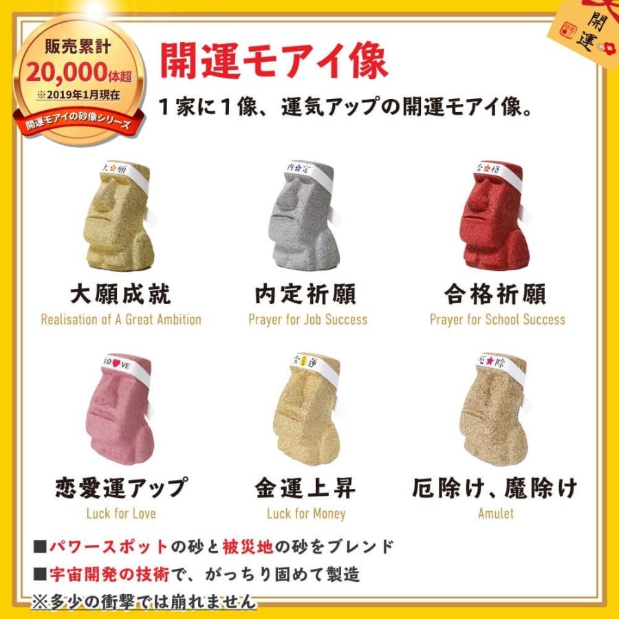 南三陸モアイファミリー 厄除けモアイ像 厄除けお守り 魔除けグッズ 縁起物 置物 Yakuyoke Moai モアイグッズ専門店 モアイストア 通販 Yahoo ショッピング