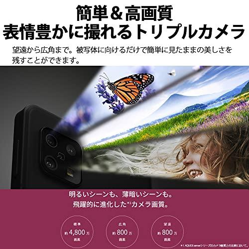 SHARP SIMフリースマホ AQUOS sense6 RAM 6GB/ROM 128GB eSIM対応 ブラック 