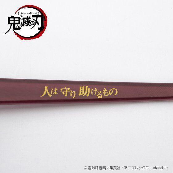 BANDAI（バンダイ） ☆数量限定！☆鬼滅の刃 眼鏡コレクション☆竈門