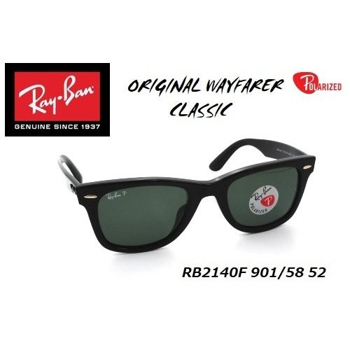 ☆RayBan☆レイバン☆ORIGINAL WAYFARER CLASSIC☆ウェイファーラー 
