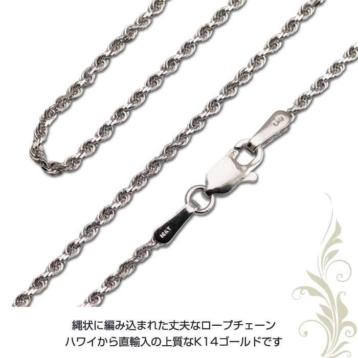 K14 ホワイトゴールド　チェーンネックレス ネックレスチェーン ホワイトゴールド ロープチェーン K14 幅1.5mm