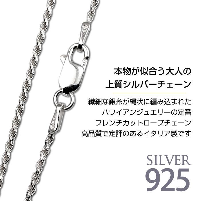 ネックレスチェーン ロープチェーン シルバー925 幅1.5mm 送料無料 35