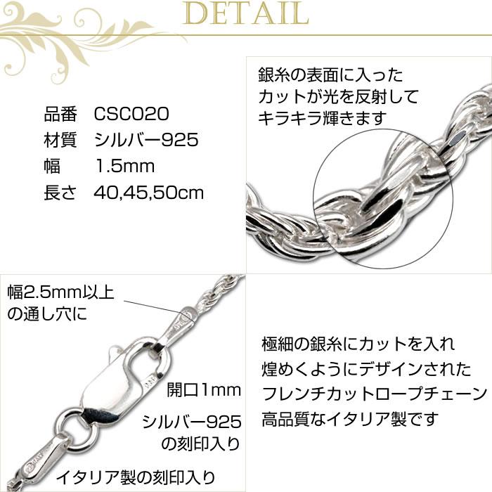 ネックレスチェーン ロープチェーン シルバー925 幅1.5mm 送料無料 35