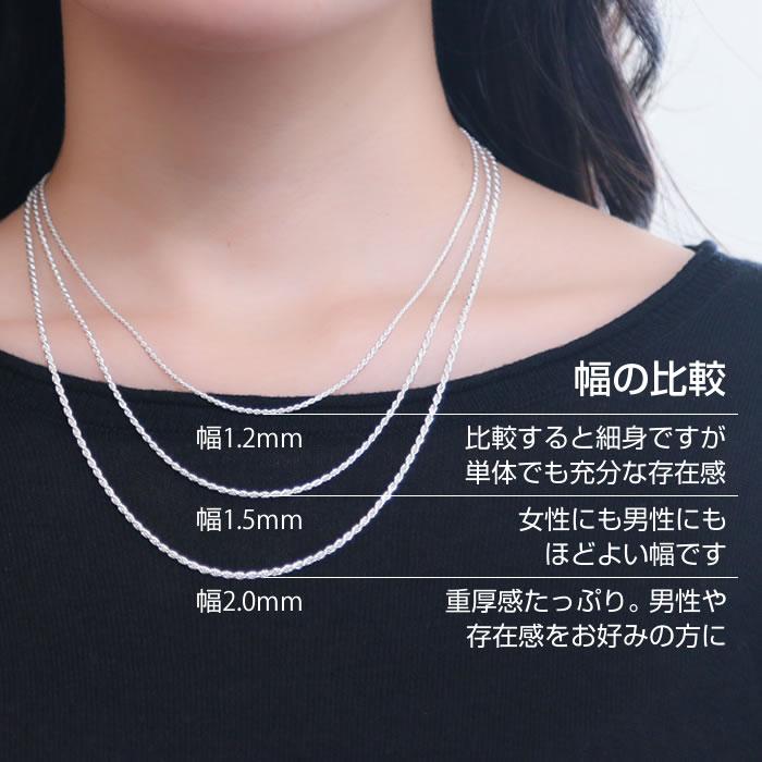 ネックレスチェーン ロープチェーン シルバー925 幅1.5mm 送料無料 35