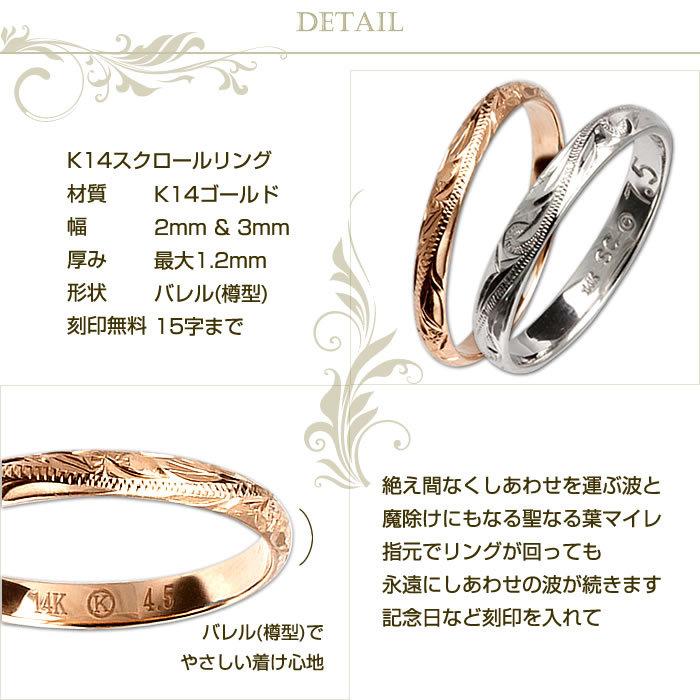 ハワイアンジュエリー ペアリング ピンキーリング K14 指輪 2X3mm