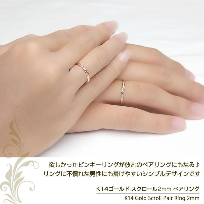 ペアリング ハワイアンジュエリー ピンキーリング K14 指輪 2X2mm