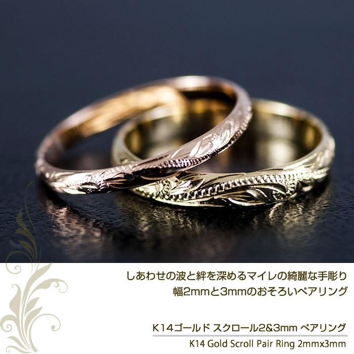ペアリング ハワイアンジュエリー ピンキーリング K14 指輪 2X3mm