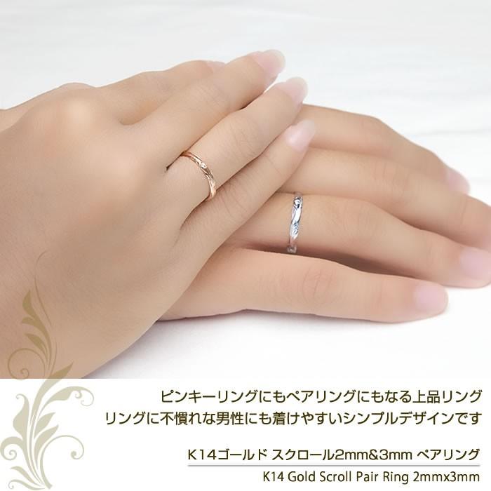 ペアリング ハワイアンジュエリー ピンキーリング K14 指輪 2X3mm