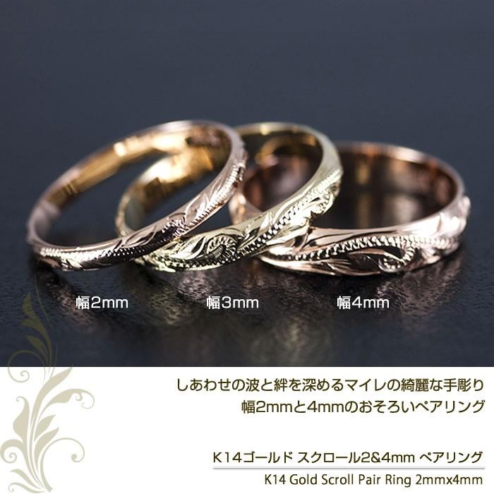 ペアリング ハワイアンジュエリー ピンキーリング K14 指輪 2X4mm イエロー ピンクゴールド 刻印無料の画像