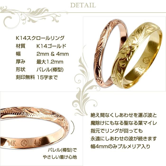 ペアリング ハワイアンジュエリー ピンキーリング K14 指輪 2X4mm イエロー ピンクゴールド 刻印無料の画像