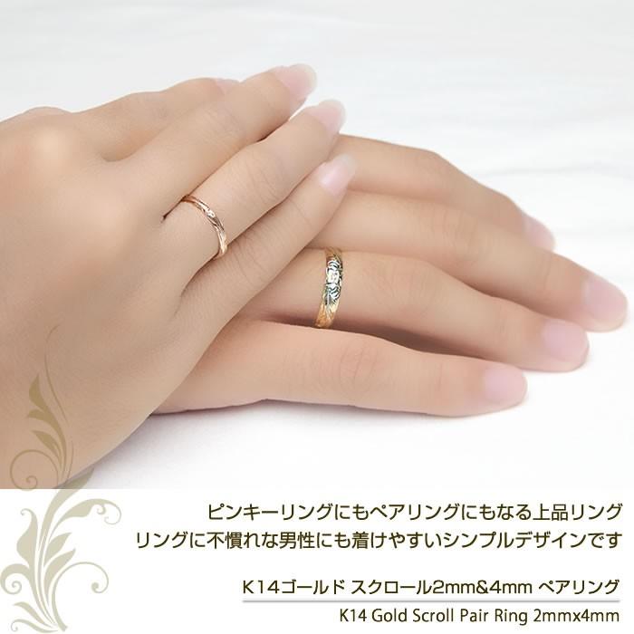 ペアリング ハワイアンジュエリー ピンキーリング K14 指輪 2X4mm イエロー ピンクゴールド 刻印無料の画像