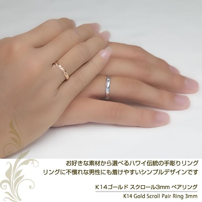 ペアリング ハワイアンジュエリー ピンキーリング K14 指輪 3X3mm
