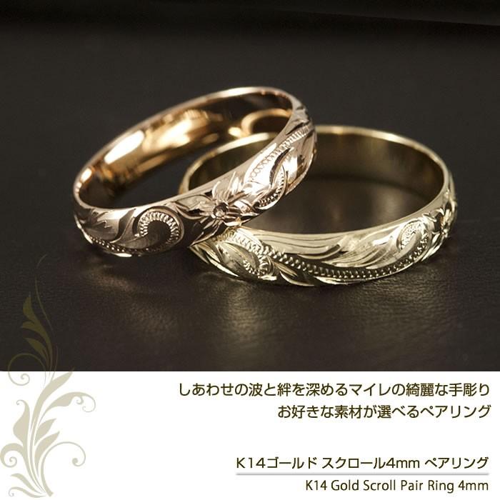 ペアリング ハワイアンジュエリー ピンキーリング K14 指輪 4X4mm