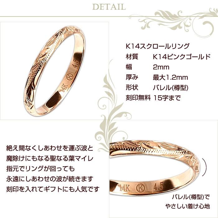ハワイアンジュエリー リング 刻印無料 K14 ピンクゴールド ハワイアンジュエリー リング 刻印無料 K14 ピンクゴールド