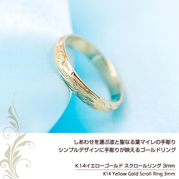 ハワイアンジュエリー リング 刻印無料 K14 イエローゴールドリング