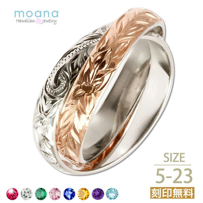 ハワイアンジュエリー リング シルバー 2連リング 刻印無料 送料無料