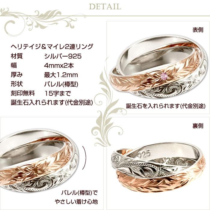 ハワイアンジュエリー リング シルバー 2連リング 刻印無料 送料無料 