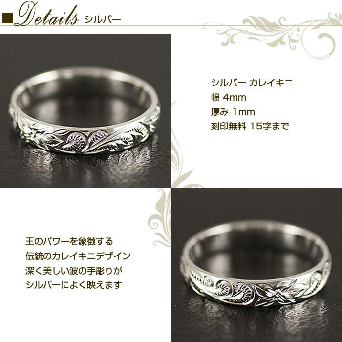ペアリング 送料無料！ハワイアンジュエリー シルバー カレイキニ4mm 