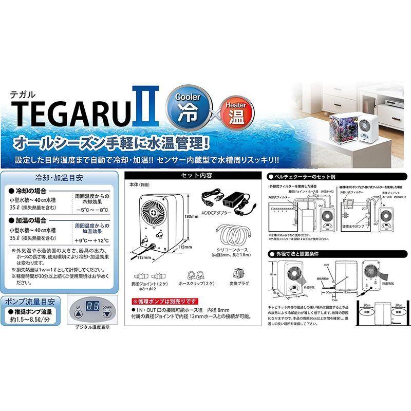 ゼンスイ 小型ペルチェ式クーラー TEGARU2(テガル2) 小型ペルチェ式クーラー TEGARU2 テガル2