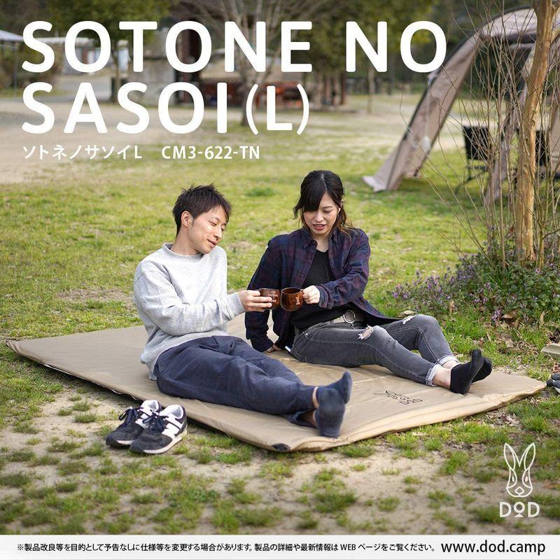 DOD(ディーオーディー) ソトネノサソイL 丸洗いシーツ付き 厚み4.5cmエアマット カマボコテントにフィット CM3-622-TN 約 ディーオーディー ソトネノサソイL 丸洗いシーツ付き 厚み4 5cmエアマット カマボコテントにフィット CM3 TN サイズ