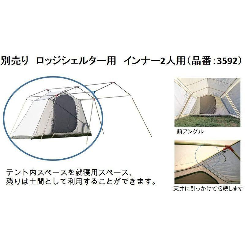 ogawa(オガワ) ロッジシェルター用 インナー 2人用サイズ 3592 ホワイト オガワ ロッジシェルター用 インナー 2人用サイズ ホワイト