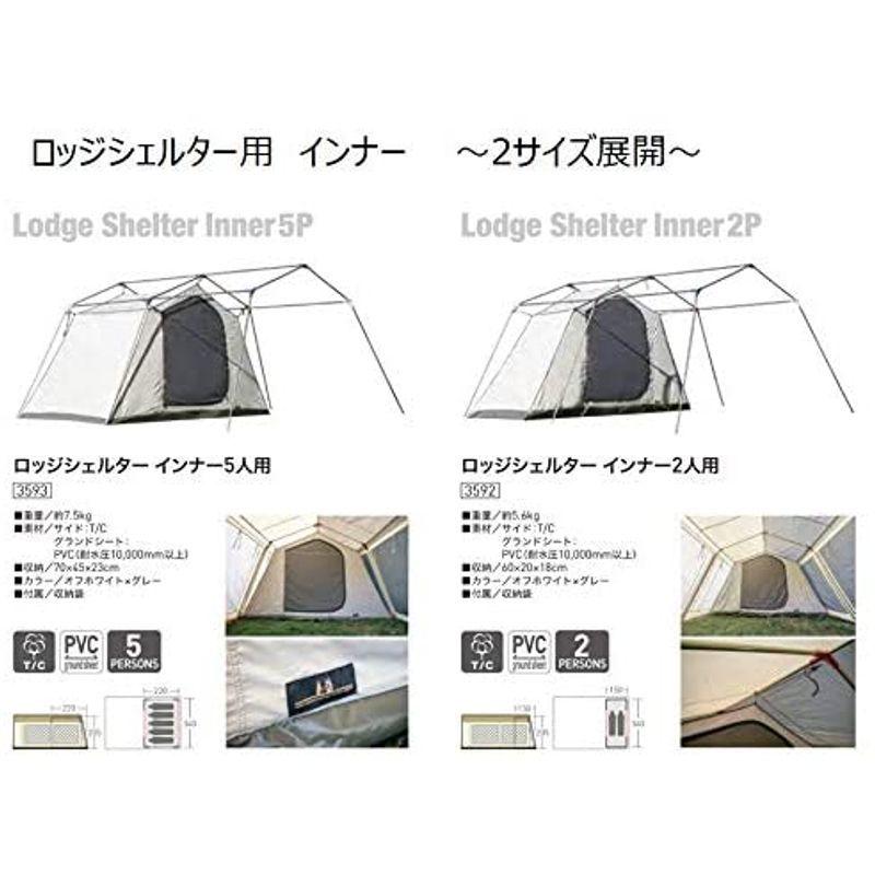 ogawa(オガワ) ロッジシェルター用 インナー 2人用サイズ 3592 ホワイト オガワ ロッジシェルター用 インナー 2人用サイズ ホワイト