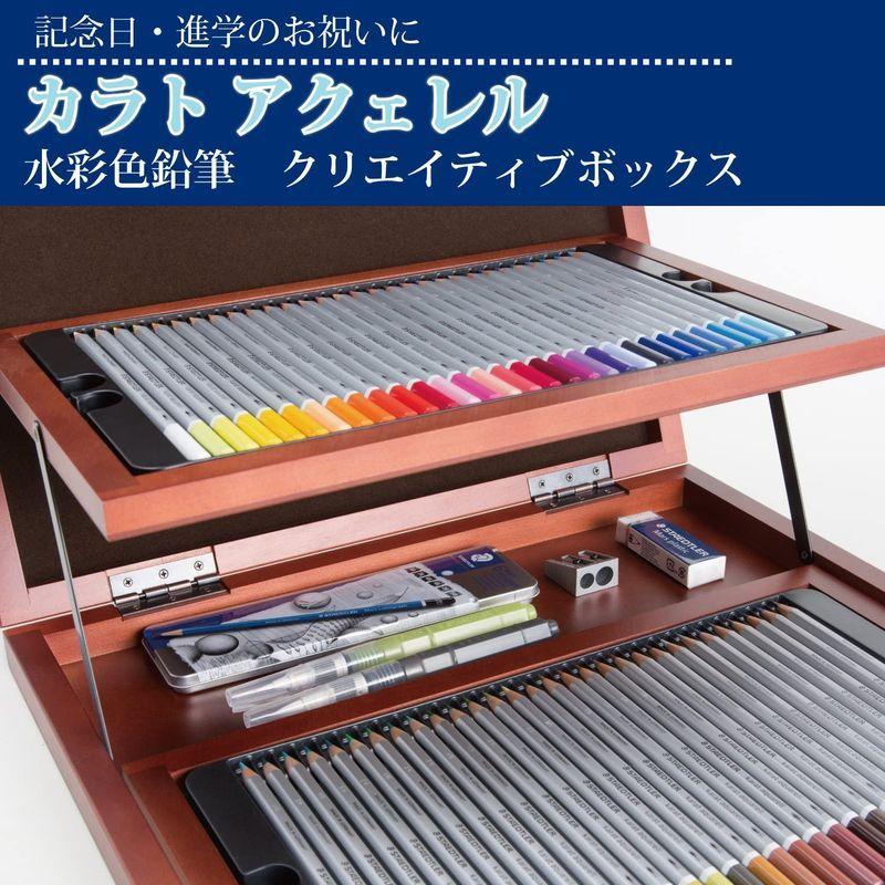 ステッドラー 色鉛筆 60色 水彩色鉛筆 カラトアクェレル クリエイティブボックス 125 W60-1 色鉛筆 60色 水彩色鉛筆 カラトアクェレル クリエイティブボックス W60