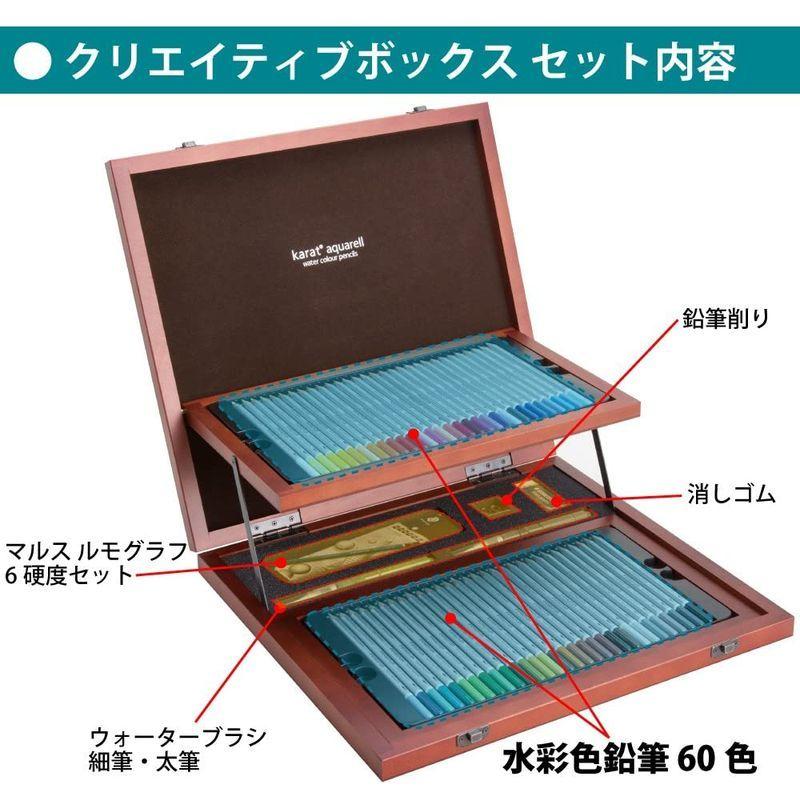 ステッドラー 色鉛筆 60色 水彩色鉛筆 カラトアクェレル クリエイティブボックス 125 W60-1 色鉛筆 60色 水彩色鉛筆 カラトアクェレル クリエイティブボックス W60