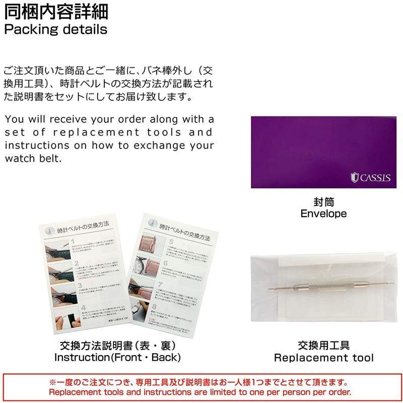 ウルトラ！ CASSISカシス ワニ革 時計ベルト 裏面防水 ADONARA CAOUTCHOUC SHINY アドナラカウチックシャイニー 18mm 【Z3578050498】(19831円)