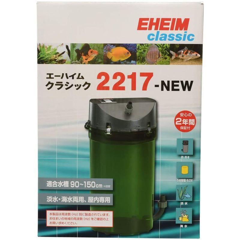 エーハイム クラシックフィルター 2217 ＮＥＷ 60Ｈｚ （西日本用） クラシックフィルター ＮＥＷ 60Ｈｚ 西日本用
