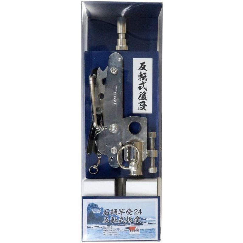 昌栄 石鯛竿受24 反転式後受 405-3. 石鯛竿受24 反転式後受