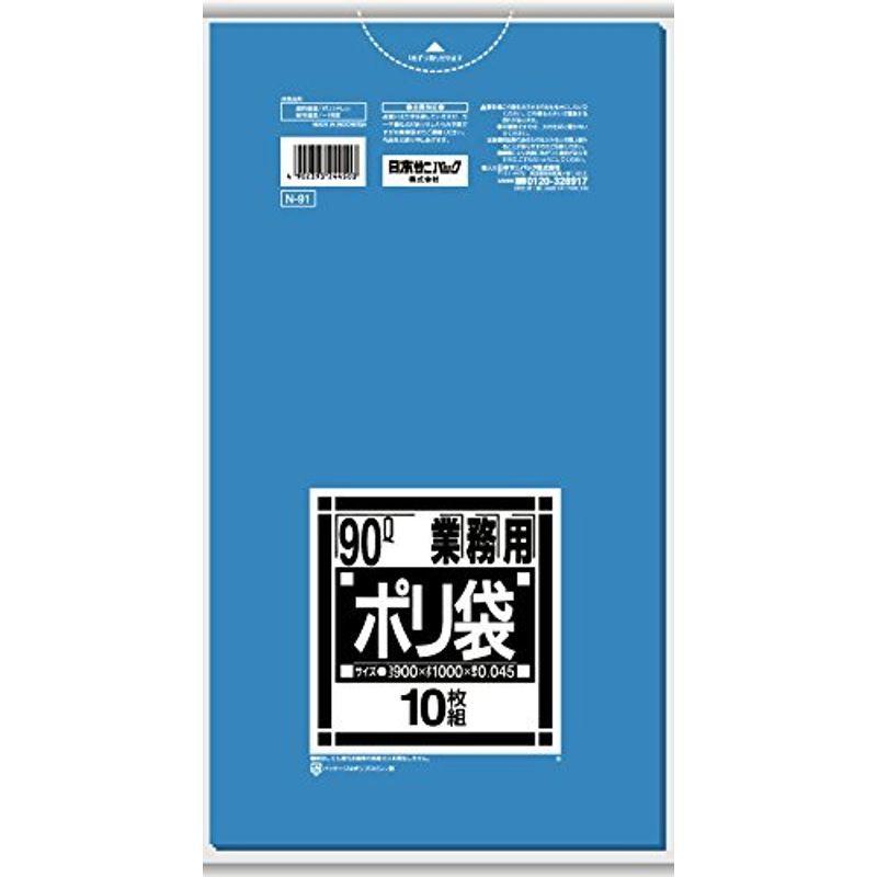 日本サニパック 業務用ごみ袋 90L 青 N-91 300枚 0.045mm 900X1000mm