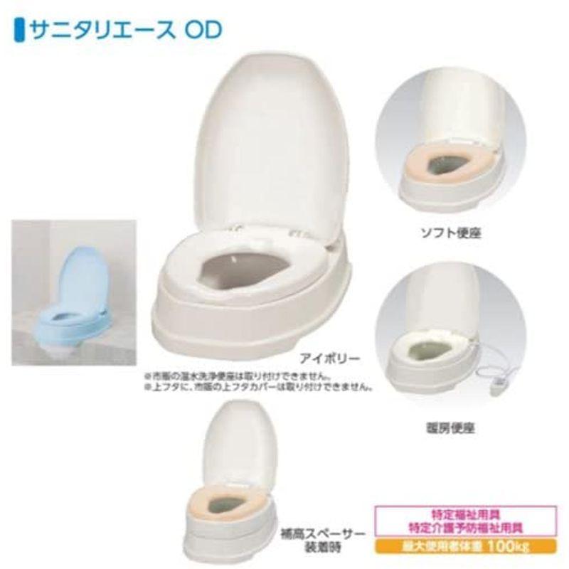 アロン化成 安寿 サニタリエースOD 暖房便座 据置式 安寿 サニタリエースOD 暖房便座 据置式