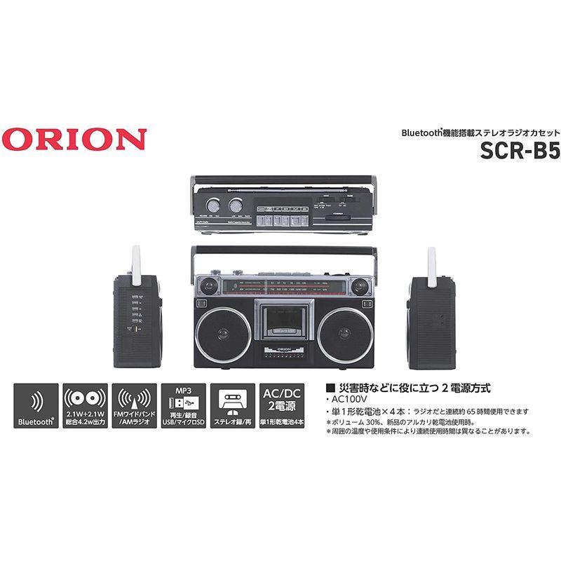 【アウトレット品】 ORION Bluethooth搭載ラジカセ SCR-B5 ワイドFM対応 LEDレベルメーター採用 【V2272277943】(12595円)