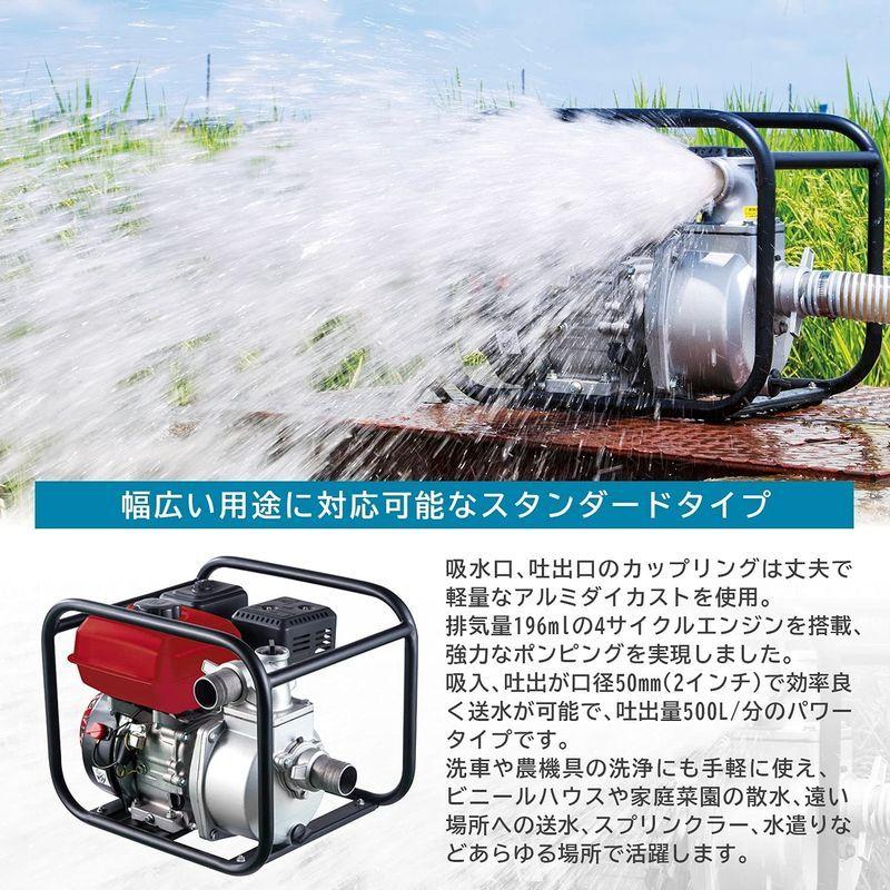 ナカトミ　エンジンポンプ　ハイデルスポンプ　2インチ　500L　(50mm)　最大吐出量　4サイクル　min　エンジン式ポンプ　排水ポンプ