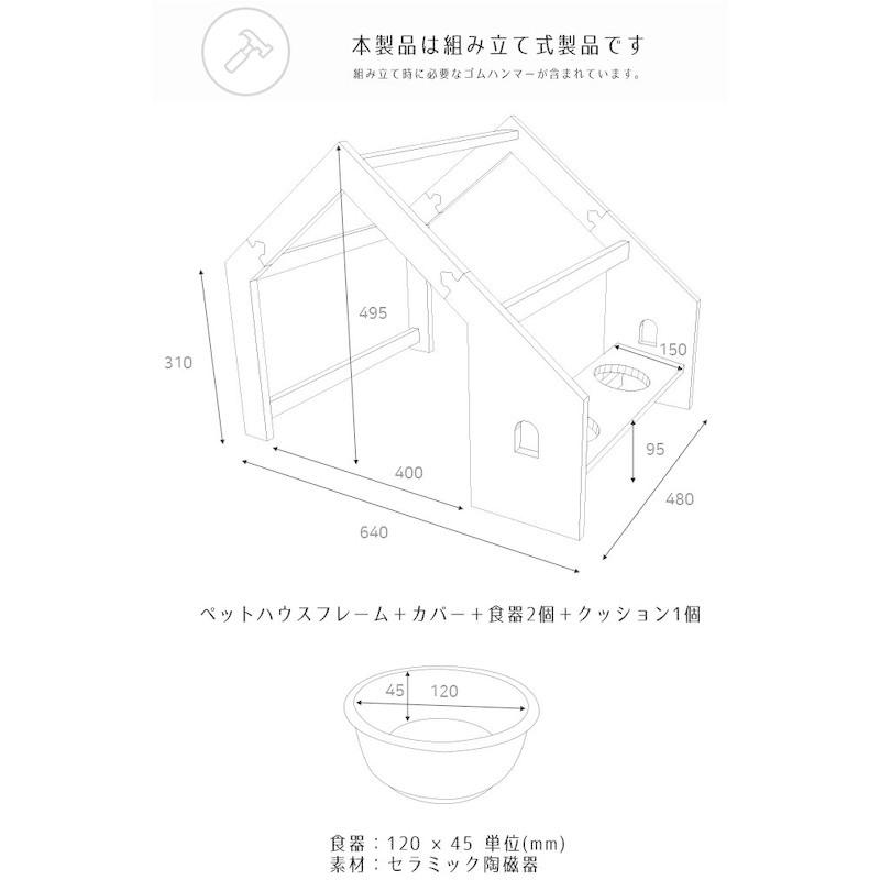 naspa ペットハウス マルチテーブル型 室内用 犬小屋 ストライプ ドッ ブラックドット ペットハウス マルチテーブル型 室内用 犬小屋 ストライプ ドッ ブラックドット 　