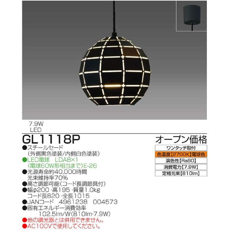 タキズミ ペンダントライト LED電球付属 スチールセード GL1118P ブラック-