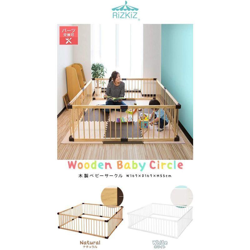 RiZKiZ 木製ベビーサークル 167cm×167cm×55cm ナチュラル 8枚セット 大きさ、形組み換え可能 簡単設置 約 木製ベビーサークル 167cm×167cm×55cm ナチュラル 8枚セット 大きさ 形組み換え可能 簡単設置 サイズ