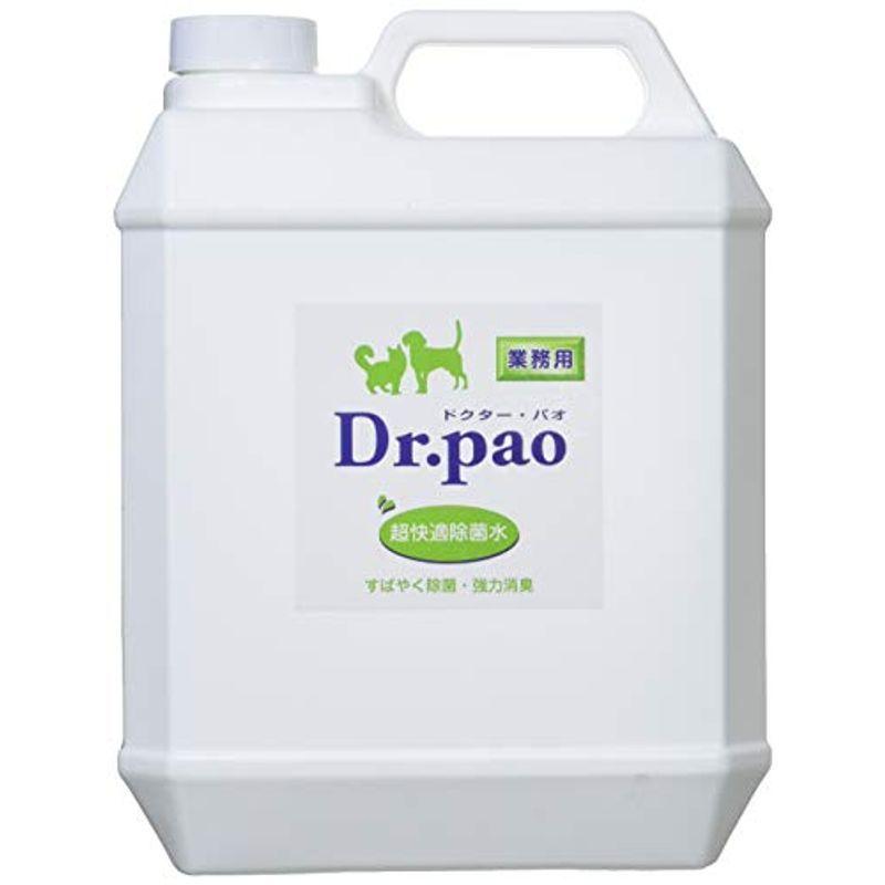 超快適除菌水Dr.パオ 空間衛生除菌水クリンメソッド 超快適除菌水Dr.Pao ドクター・パオ 業務用 4L