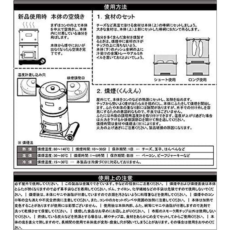 ホームスモーカー くんちゃん 燻製器 FS-51 スモーク 煙 調理