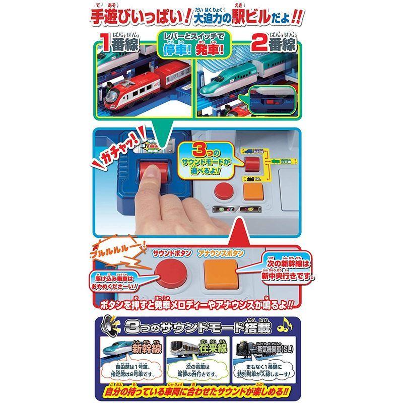 プラレール のぼってくだって立体交差 メガ駅ビル日本おもちゃ大賞2019 特別賞 のぼってくだって立体交差 メガ駅ビル日本おもちゃ大賞2019 特別賞