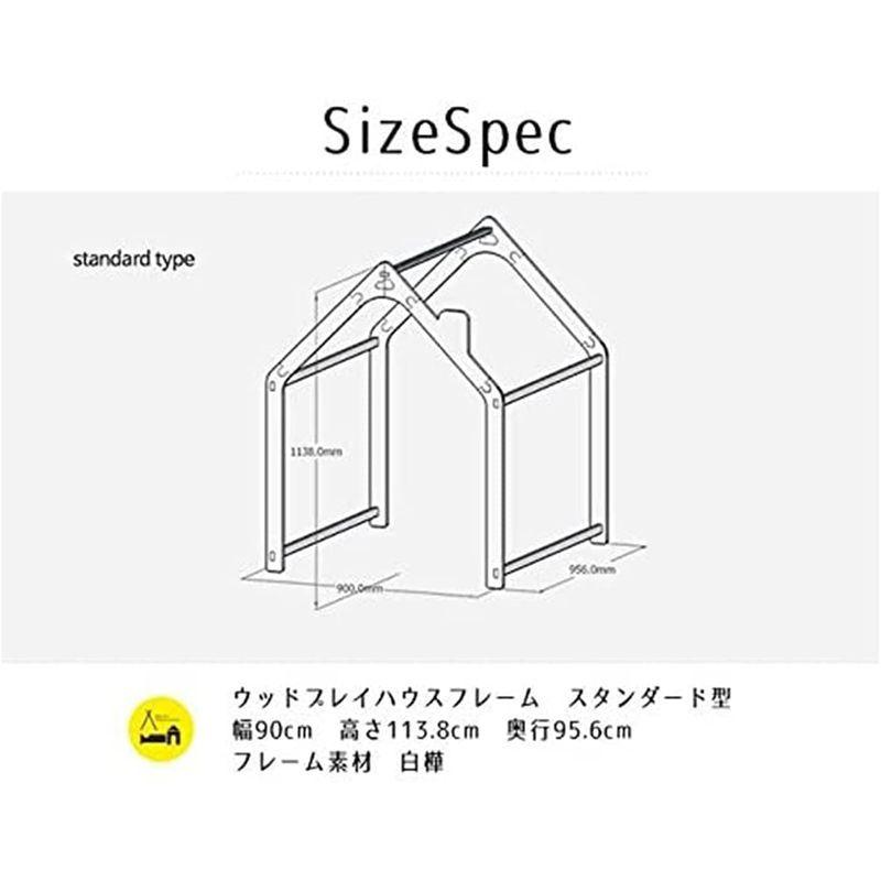 naspa(ナスパ) プレイハウス スタンダード フレームのみ ot-na1 ナスパ プレイハウス スタンダード フレームのみ ot na1